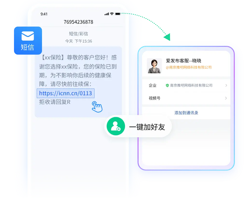 加粉获客短链、小程序短链、加微短链